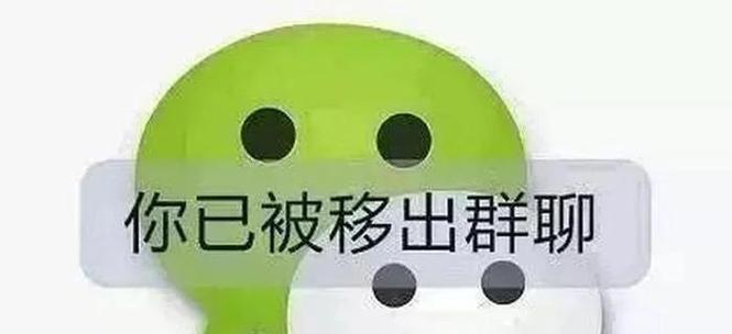 被移出群聊有通知吗
