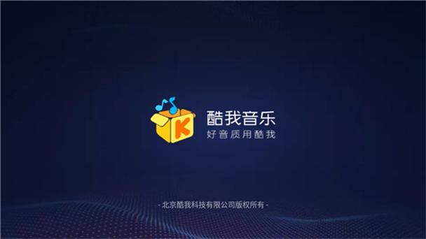 酷我车机3.2.2.1破解版