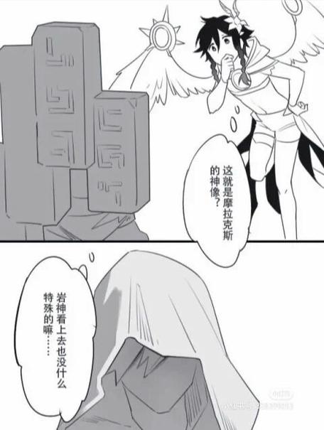 神岩cp截图2