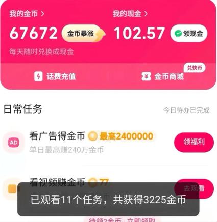 攒粒app靠谱吗