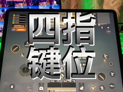 和平精英长按屏幕抖