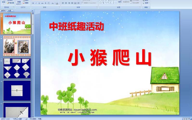 小猴爬山告诉我们什么道理