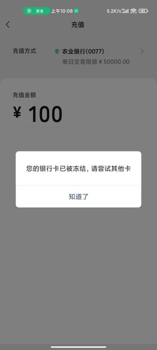 银行卡被冻结可以取现金吗