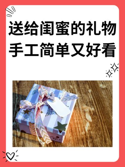 怎么幽默晒闺蜜送的礼物