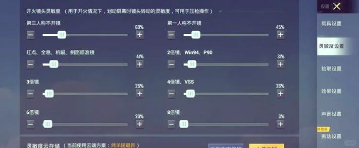 吃鸡帧率多少最好截图2