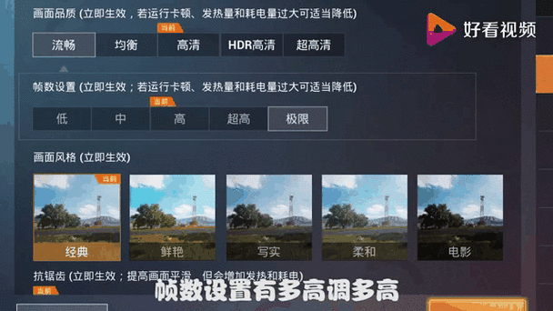 吃鸡帧率多少最好截图3