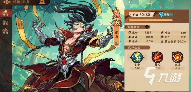 觉醒任意一个武将