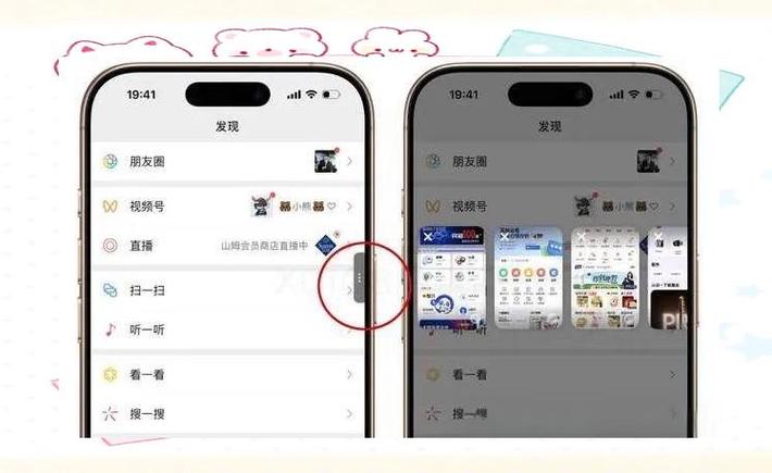 王者荣耀如何设置微信浮窗