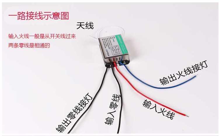 灯遥控开关怎么接线