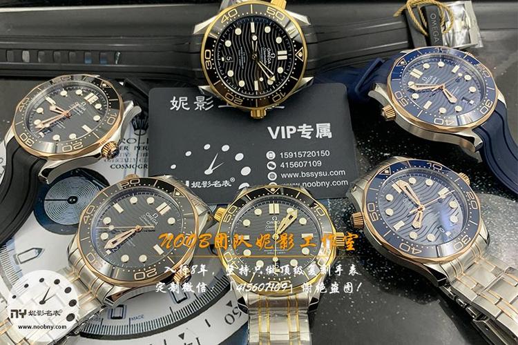 欧米茄vip申请条件