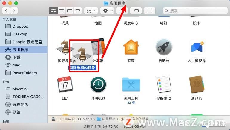 mac上下载的软件怎么移到桌面上