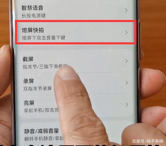 华为电源键和音量键失灵
