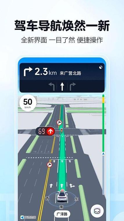 高德导航官网