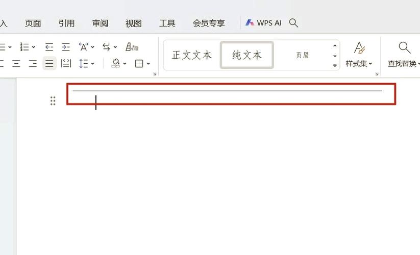 文字上加删除横线