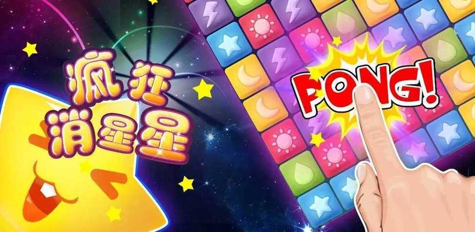 疯狂玩星星赚钱多吗