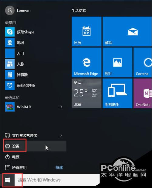 联想怎么进去安全模式