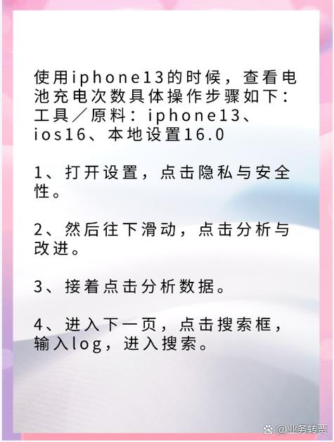 怎么查看充电功率