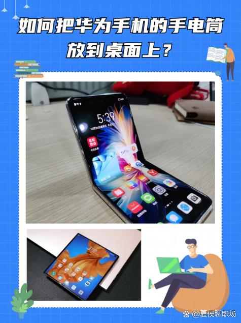 华为锁屏开手电筒最快
