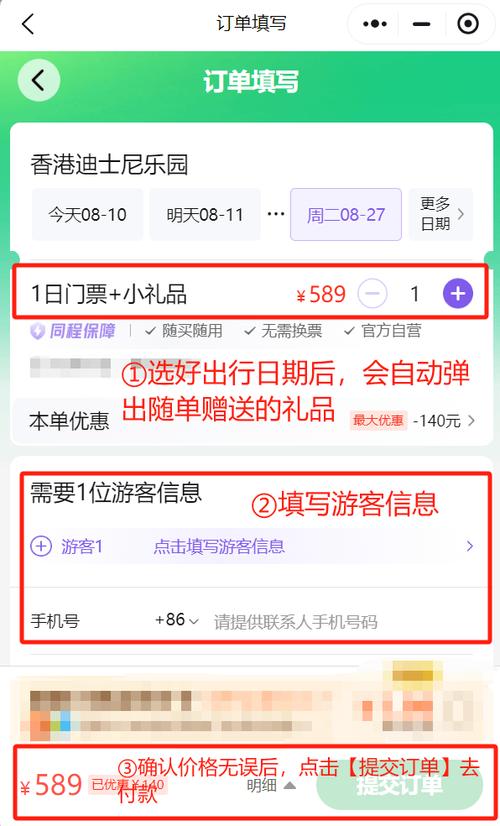 香港迪士尼门票多少钱
