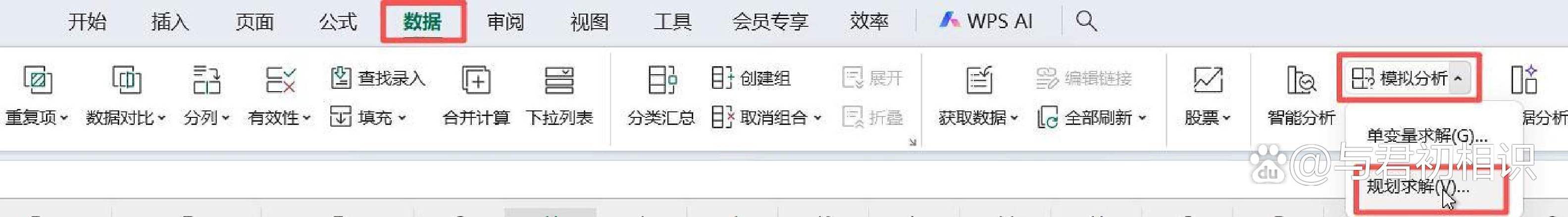 自动凑数计算截图3