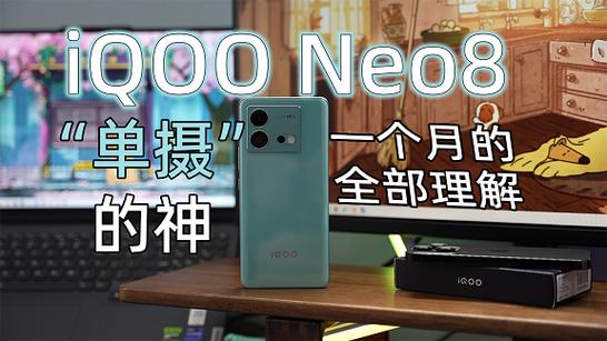 iqooneo8有磁吸充电吗