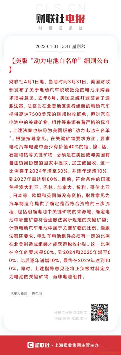 美版白名单什么意思