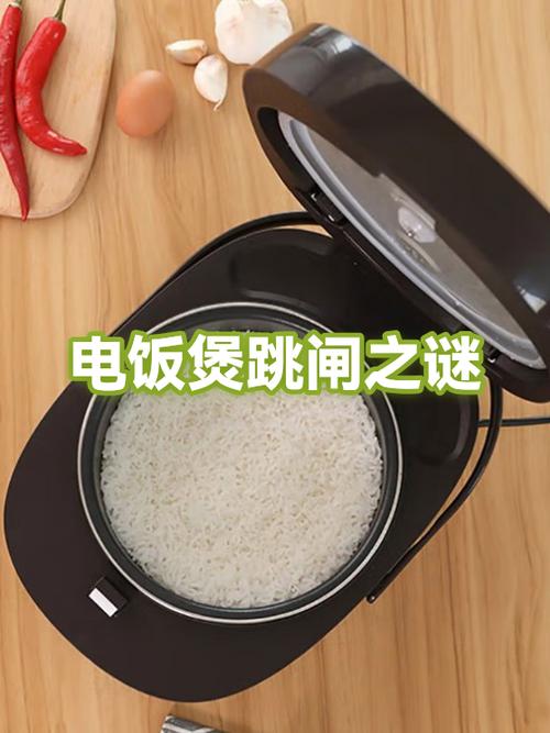 电饭煲经常自动跳是怎么回事