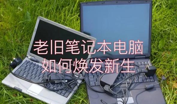旧电脑怎么能让它运行变快