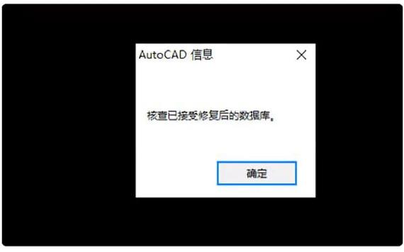 cad文件读取错误截图2