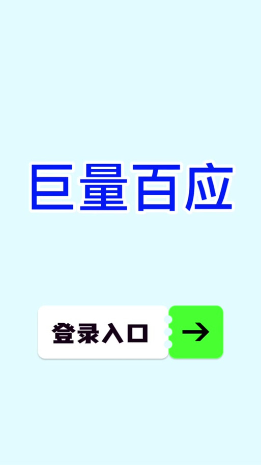 巨量百应app下载