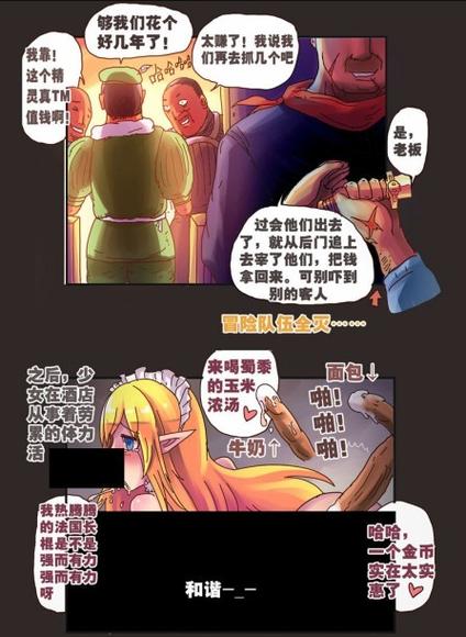 聚合漫画屋-下拉式漫画阅读勇者传说