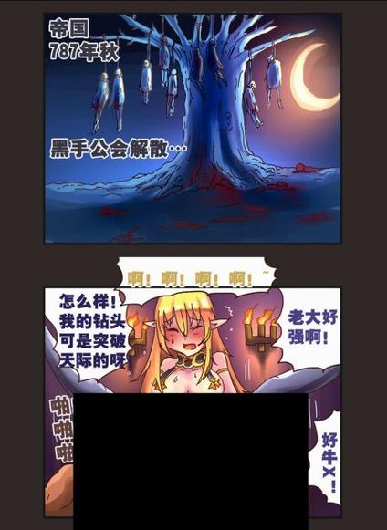 聚合漫画屋-下拉式漫画阅读勇者传说截图2