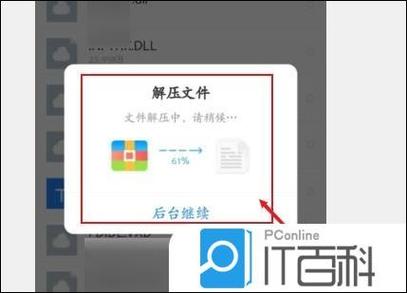 百度网盘音频怎么解压截图3