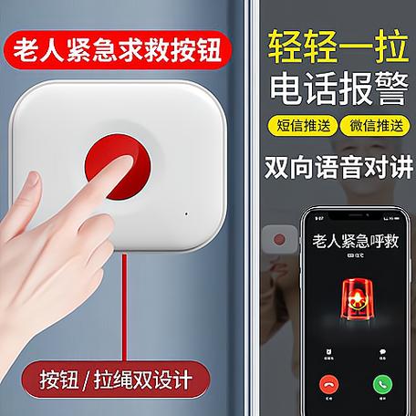 老人机sos警报是什么