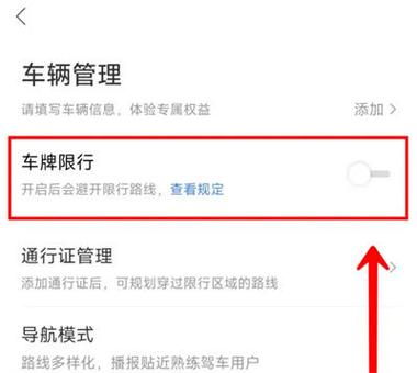 百度地图添加车牌号