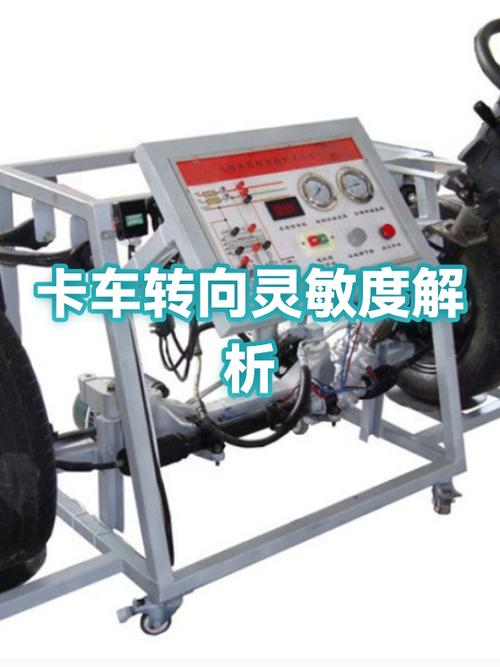 转向灵敏度单位
