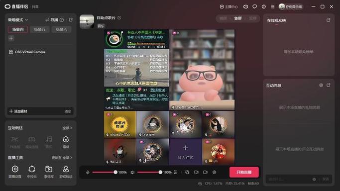 听云直播助手破解