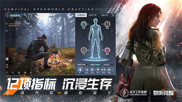 黎明觉醒云游戏