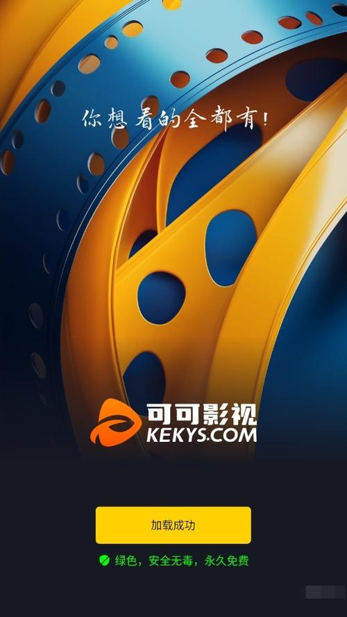 免费高清电影app电视版
