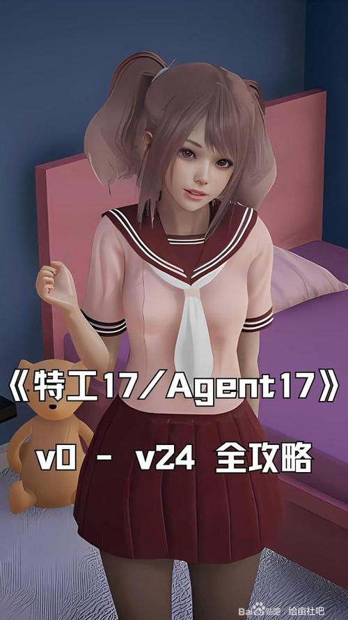 特工17v26.10官方正版特色