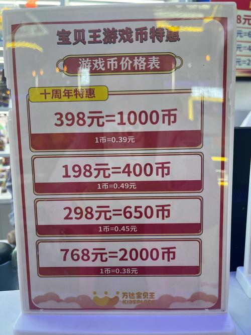 1个淘元素值多少钱
