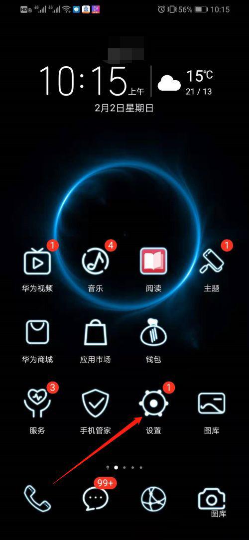 华为手机图标黑色是怎么回事