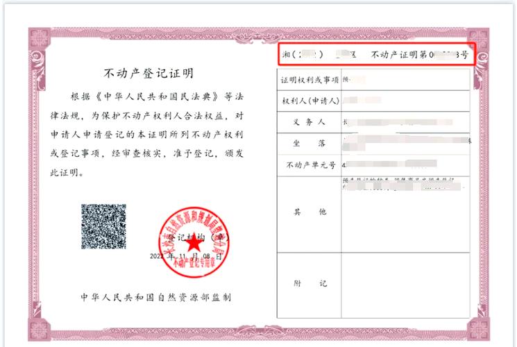怎么查自己的证书有没有被使用