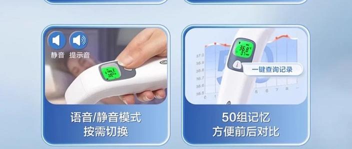 htd8818d体温枪说明书