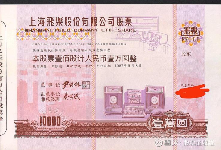 股票账户对应的银行卡