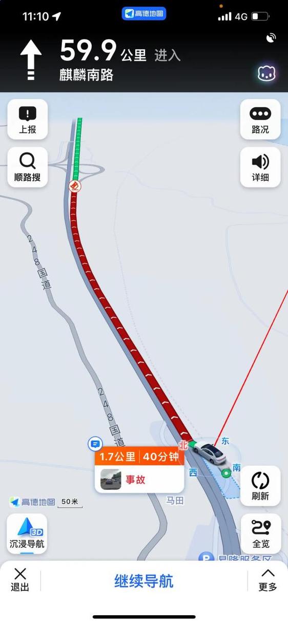 高德地图堵车是什么颜色