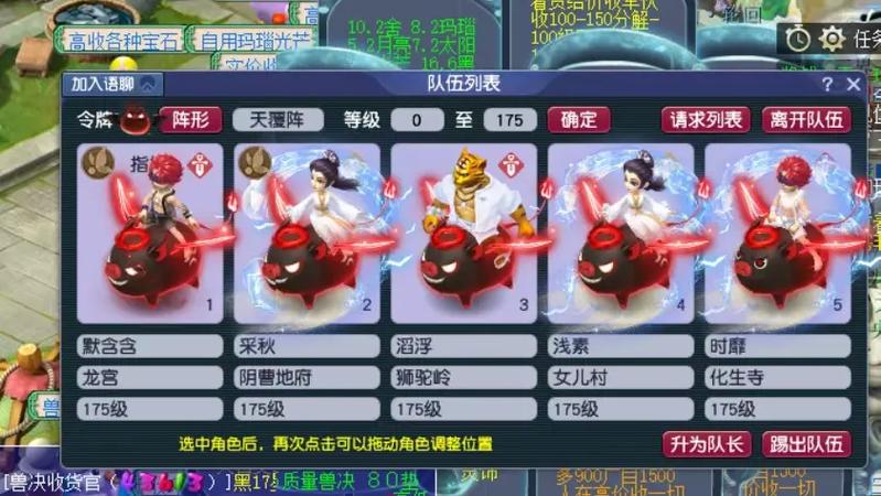 梦幻西游五开类型小说截图2
