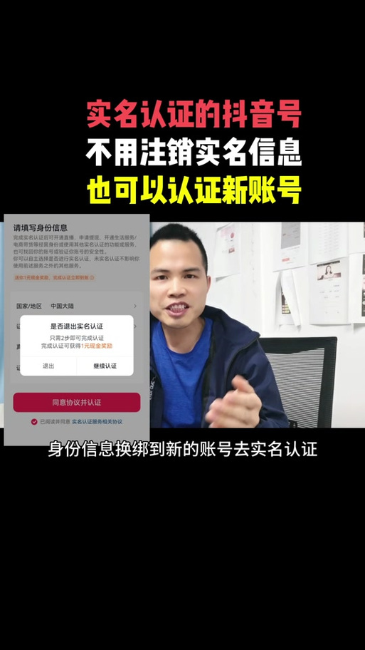 二次实名为什么突然没了