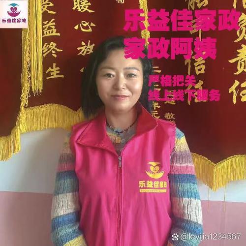 慈溪保姆介绍所