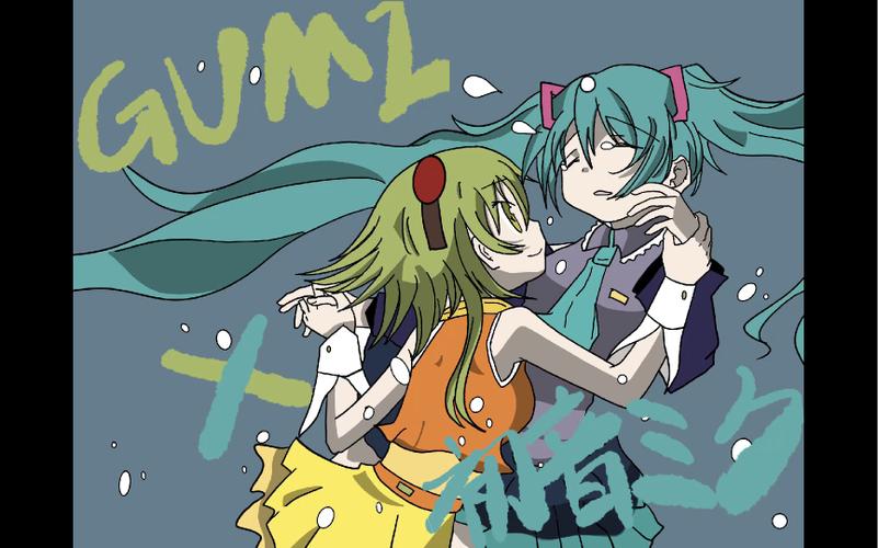gumi和miku什么关系